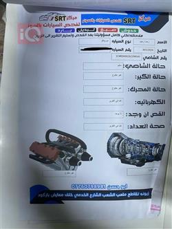 دودج دورانجو